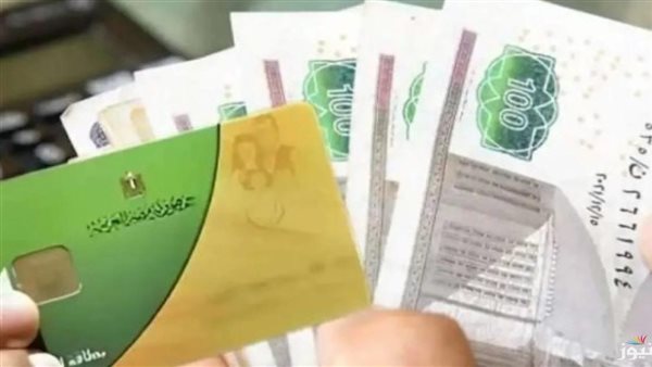 إضافة المواليد الجدد على بطاقة التموين 2025، التفاصيل والإجر