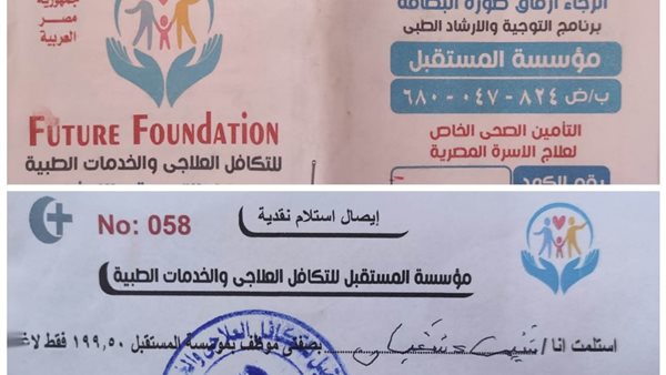  مديرية الصحة بأسيوط تنفي بصلتها ممن يدّعون تباعيتهم للوزارة