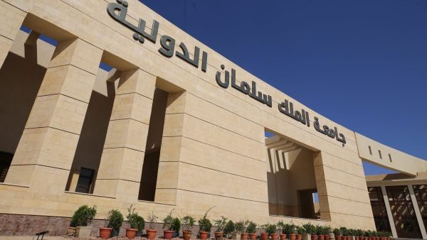 مصاريف جامعة الملك سلمان 2025