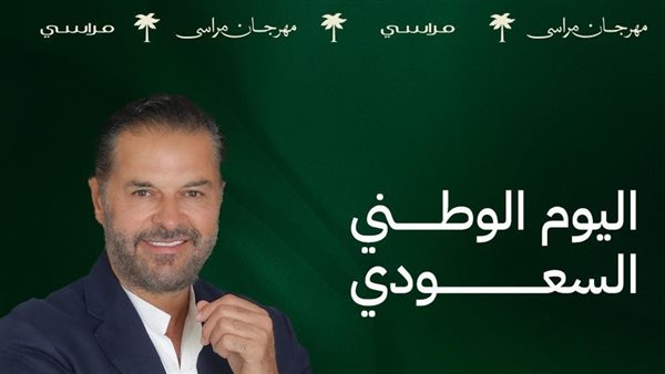 حفل راغب علامة 