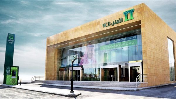 فتح حساب البنك الاهلي السعودي اونلاين