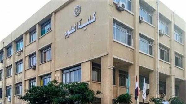 تنسيق كلية العلوم 2025