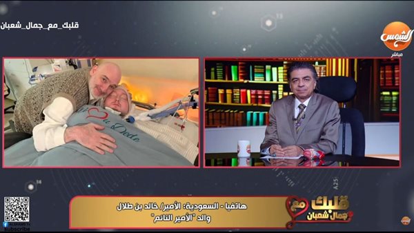 والد الأمير النائم يهاجم الدكتور جمال شعبان