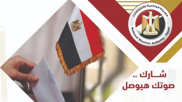 دول لن يسمح فيها للمصريين بالتصويت في انتخابات مجلس الشيوخ 