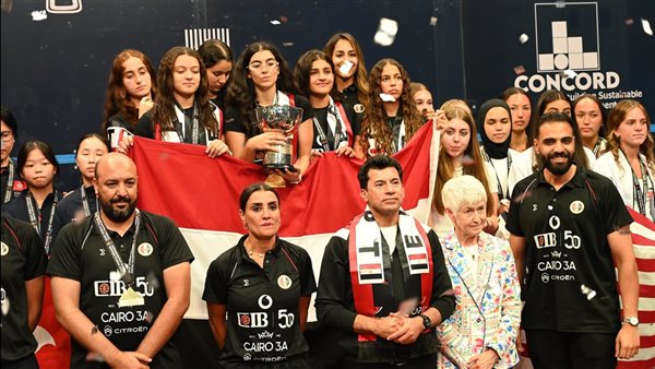 منتخب مصر للناشئين والناشئات يتوج ببطولة كأس العالم للاسكواش