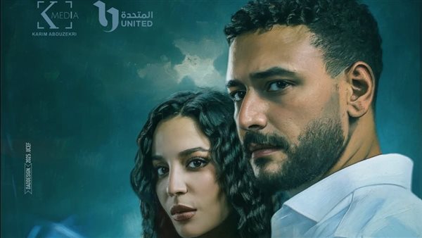 بوستر حكاية فلاش بالك من مسلسل ما تراه، ليس كما يبدو
