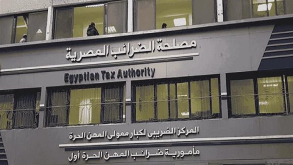 مصلحة الضرائب 