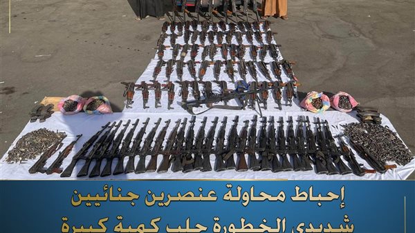 بقيمة 22 مليون جنيه، ضبط 105 أسلحة رشاش جرينوف و100 بندقية آ