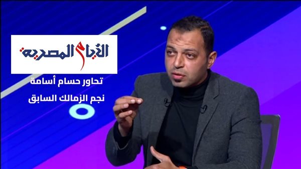 حسام أسامة نجم الزمالك السابق 