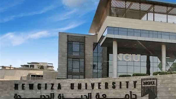 رابط التقديم على جامعة نيو جيزة لعام 2025