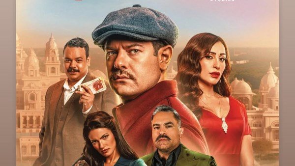 العرض الخاص لفيلم درويش
