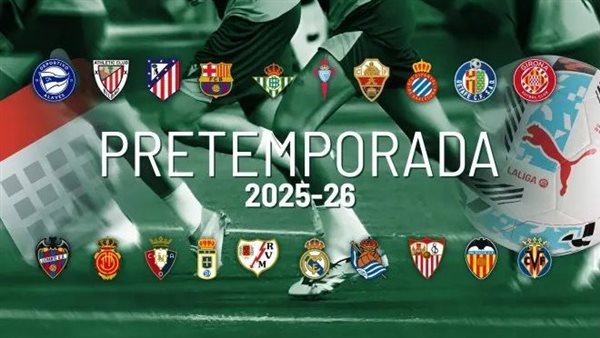 موعد بداية الدوري الإسباني الموسم الجديد 2025-2026