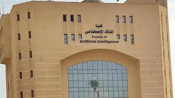 تنسيق كلية الذكاء الاصطناعي المرحلة الثانية 2025-2026، بالرا