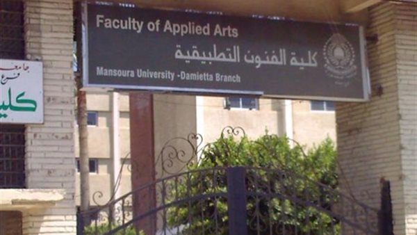 تنسيق كلية الفنون التطبيقية المرحلة الثانية 2025-2026