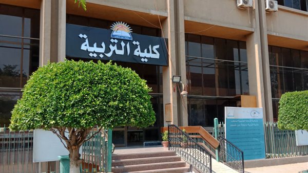 تنسيق كليات التربية المرحلة الثانية 2025-2026