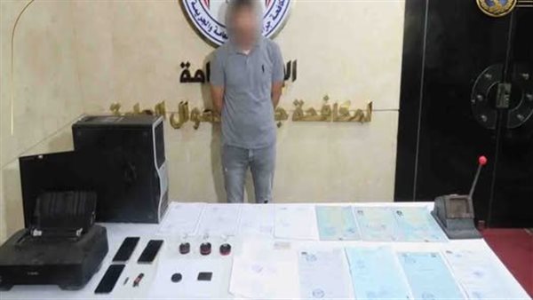 القبض على المتهم بـ تزوير المحررات الرسمية