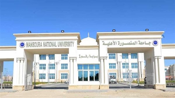 أرخص الجامعات الأهلية في مصر 2026