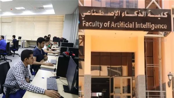 تنسيق كلية الذكاء الاصطناعي علمي علوم 2025