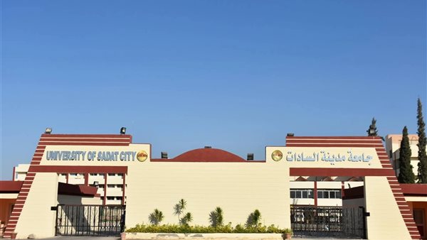 تنسيق جامعة السادات الأهلية 2025