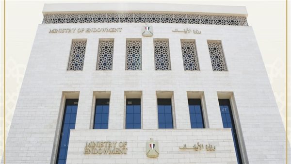وزارة الأوقاف