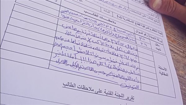 بعد انتهاء التظلمات، بيان عاجل من التعليم بشأن تغيير إجابات