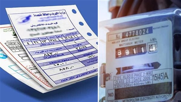 تغيير أسعار شرائح الكهرباء