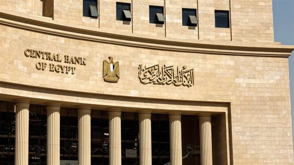 موعد اجتماع البنك المركزي القادم 2025