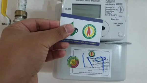 استخراج بدل فاقد لكارت شحن عداد الغاز