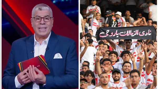 أحمد شوبير وجماهير الزمالك