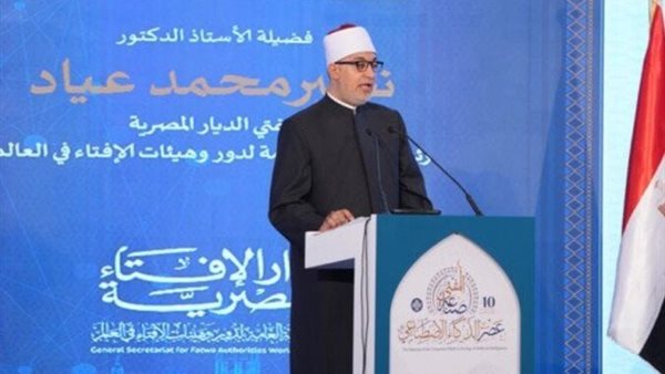 انطلاق المؤتمر العالمي العاشر للإفتاء