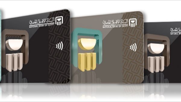بطاقات ائتمان البنك الأهلي المصري