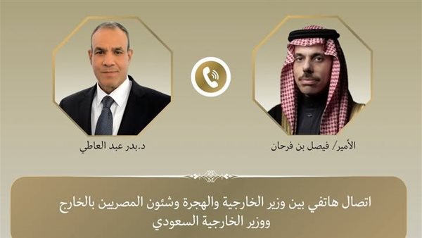 عبد العاطي يجري اتصالًا هاتفيًا مع نظيره السعودي