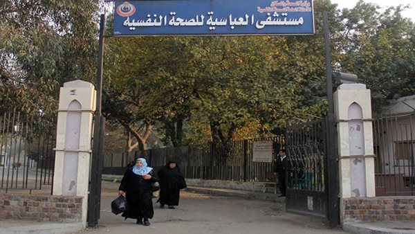 مراجعة لائحة مستشفيات الصحة النفسية