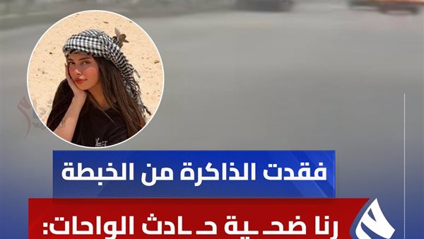 تطور مفاجئ في حادث فتيات الواحات