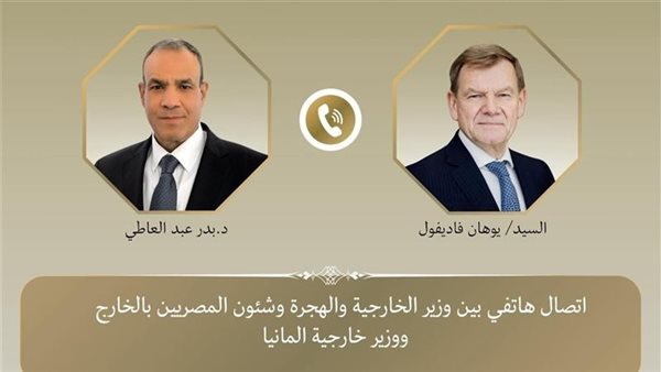 دكتور بدر عبد العاطي وزير الخارجية: إسرائيل الكبرى مجرد وهم