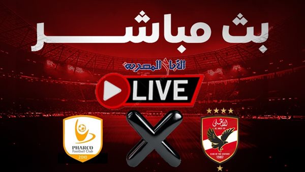 الأهلي وفاركو