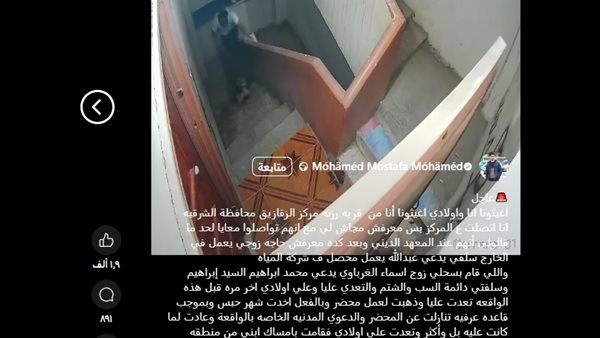 فيديو جديد لسحل امرأة على السلم في الزقازيق، الحقونا