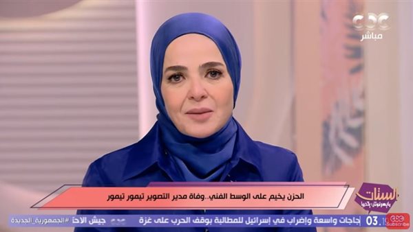 بكاء منى عبد الغني على الهواء