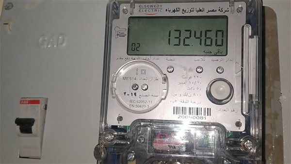 متى يعود عداد الكهرباء "كارت" إلى الشريحة الأولى؟