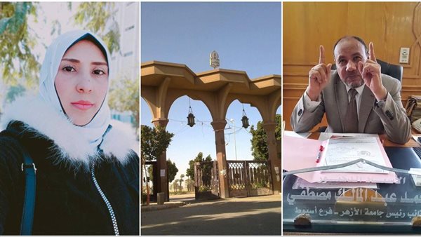 أزمة معيدة جامعة الأزهر بأسيوط