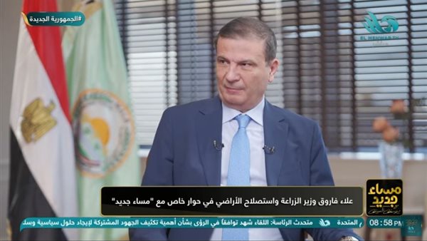 علاء فاروق، وزير الزراعة واستصلاح الأراضي