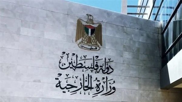 الخارجية الفلسطينية: لابد من تطبيق إجراءات صارمة لوقف حرب ال