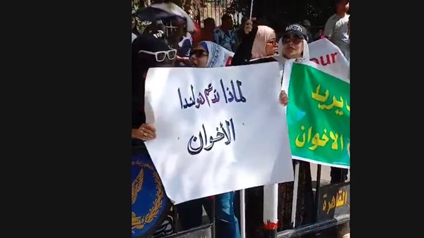 مظاهرات مصر أمام لسفارة الهولندية