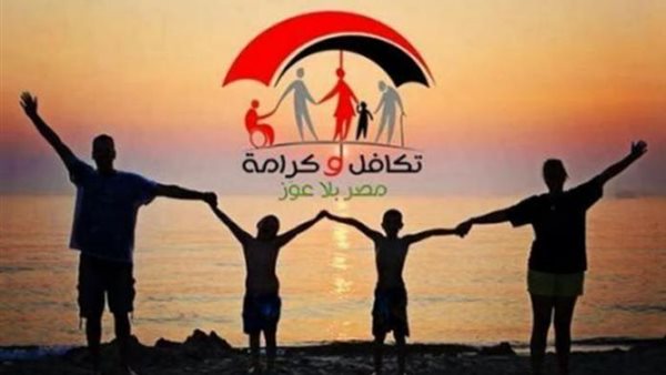الاستعلام عن الأسماء الجدد في تكافل وكرامة