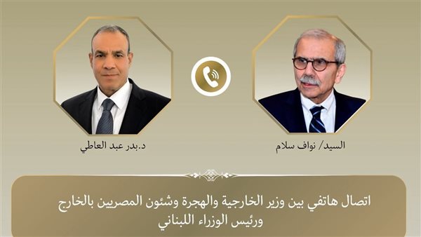 اتصال هاتفي بين وزير الخارجية ورئيس الوزراء اللبناني