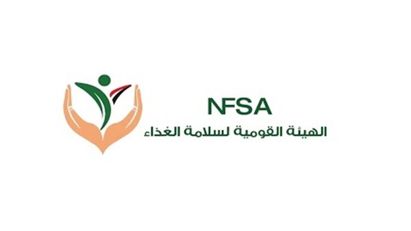 الهيئة القومية لسلامة الغذاء 