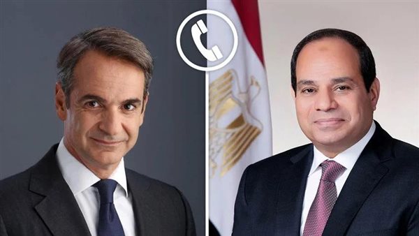الاتصال الهاتفي بين الرئيس السيسي ورئيس وزراء اليونان