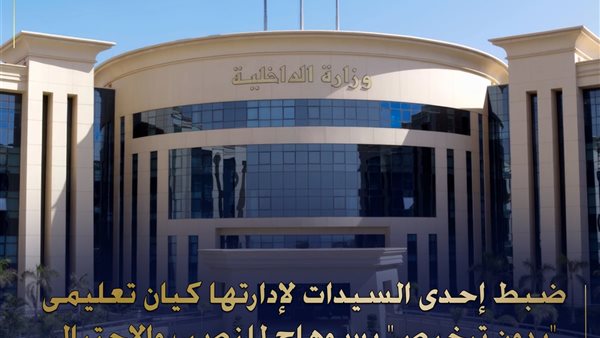 تصريح عن سيدة تدير كيان تعليمي بدون ترخيص