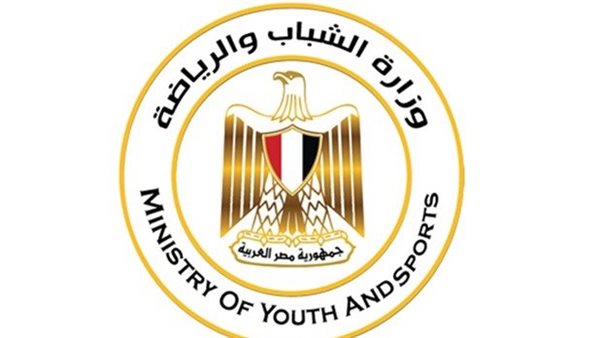 وزارة الشباب والرياضة