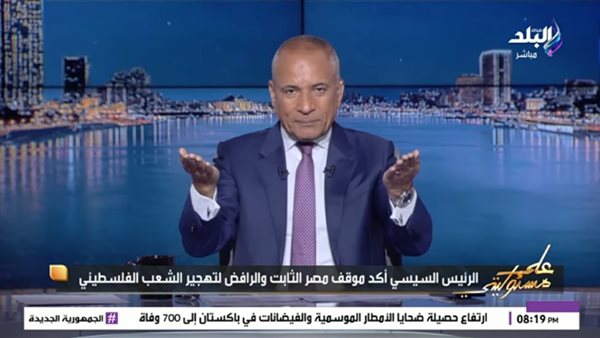أحمد موسى